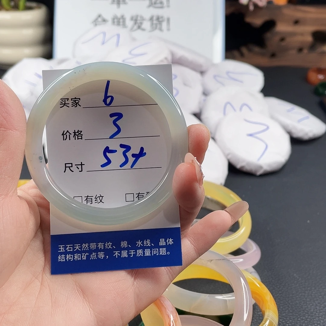 玛瑙/玉髓手镯未镶嵌