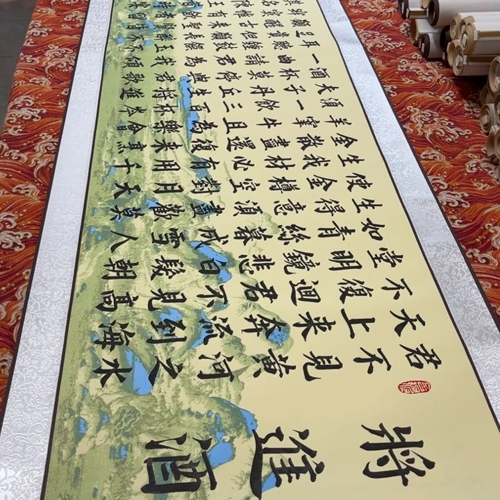 书法东*将进酒卷轴青竹205✖️55左右福利