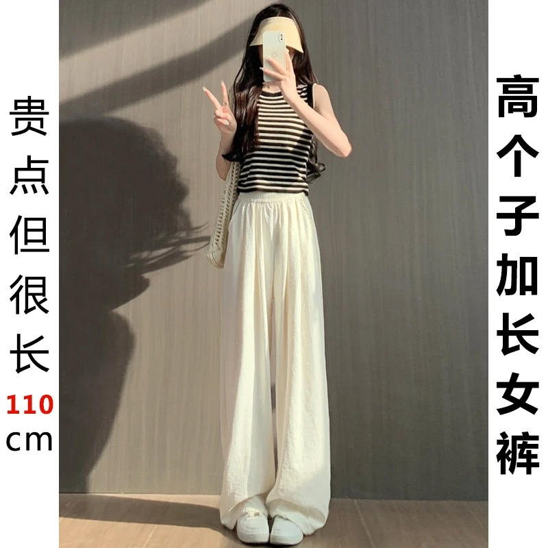 180高个子加长裤子女奶杏色山本裤夏季薄款慵懒风显瘦阔腿拖地裤