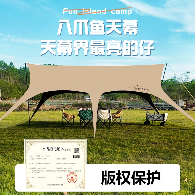 【粉丝福利】天幕黑胶无风绳快速搭建户外露营装备遮阳防晒防水