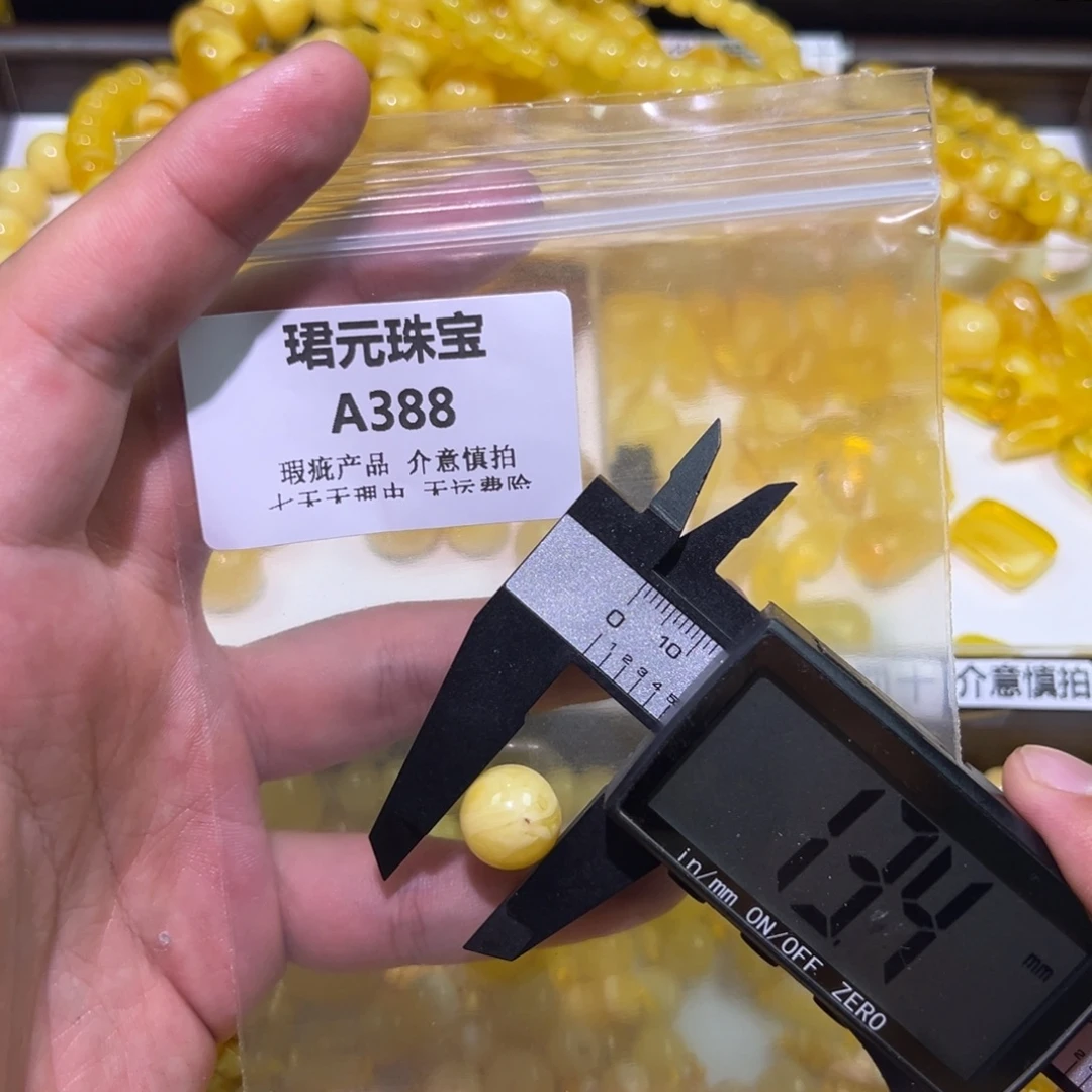 蜜蜡未镶嵌裸石388
