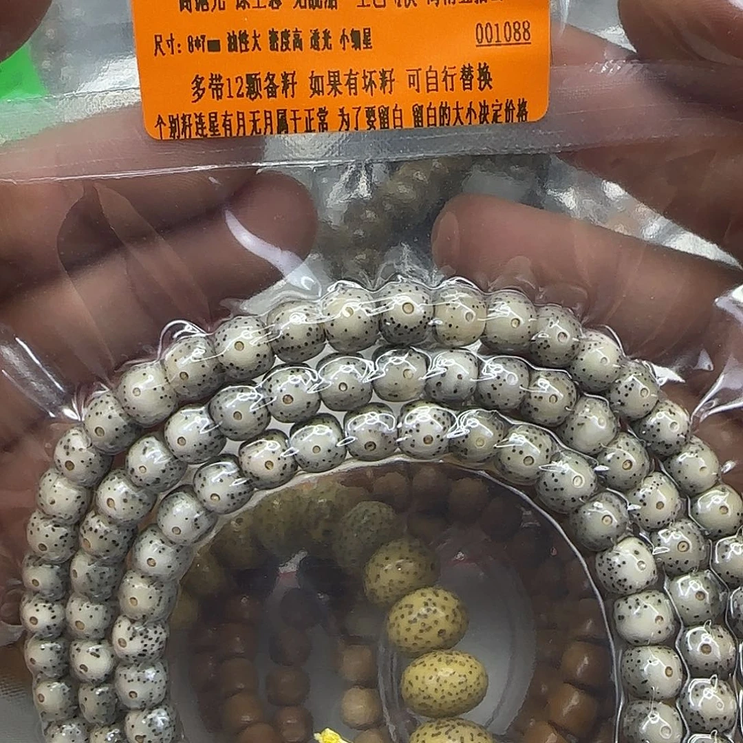 星月菩提手串290殿堂卡姿兰超大星月87-108