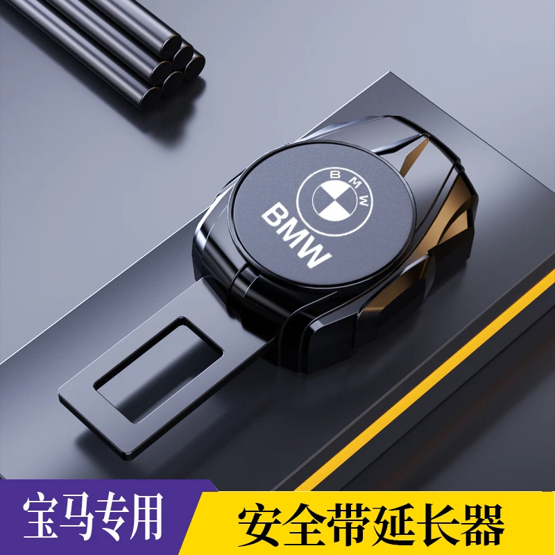 适用于宝马新5系3系x1/x3/x5汽车安全插带卡头安全卡扣延长器接头