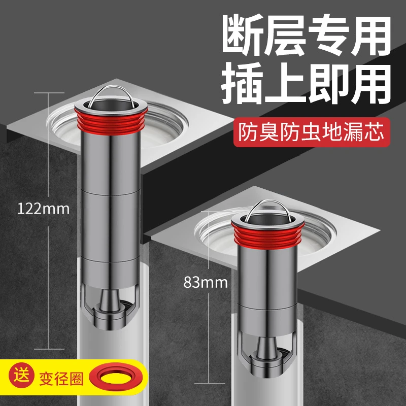 全铜磁悬浮防臭地漏内芯断层加长下水道防返臭渗漏神器卫生间浴室