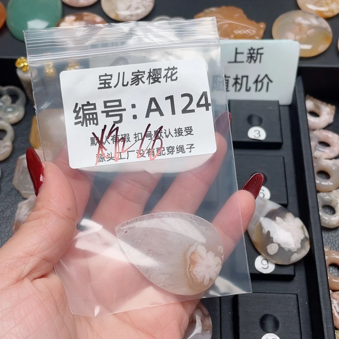 玛瑙/玉髓吊坠(不含链)未镶嵌萝*子