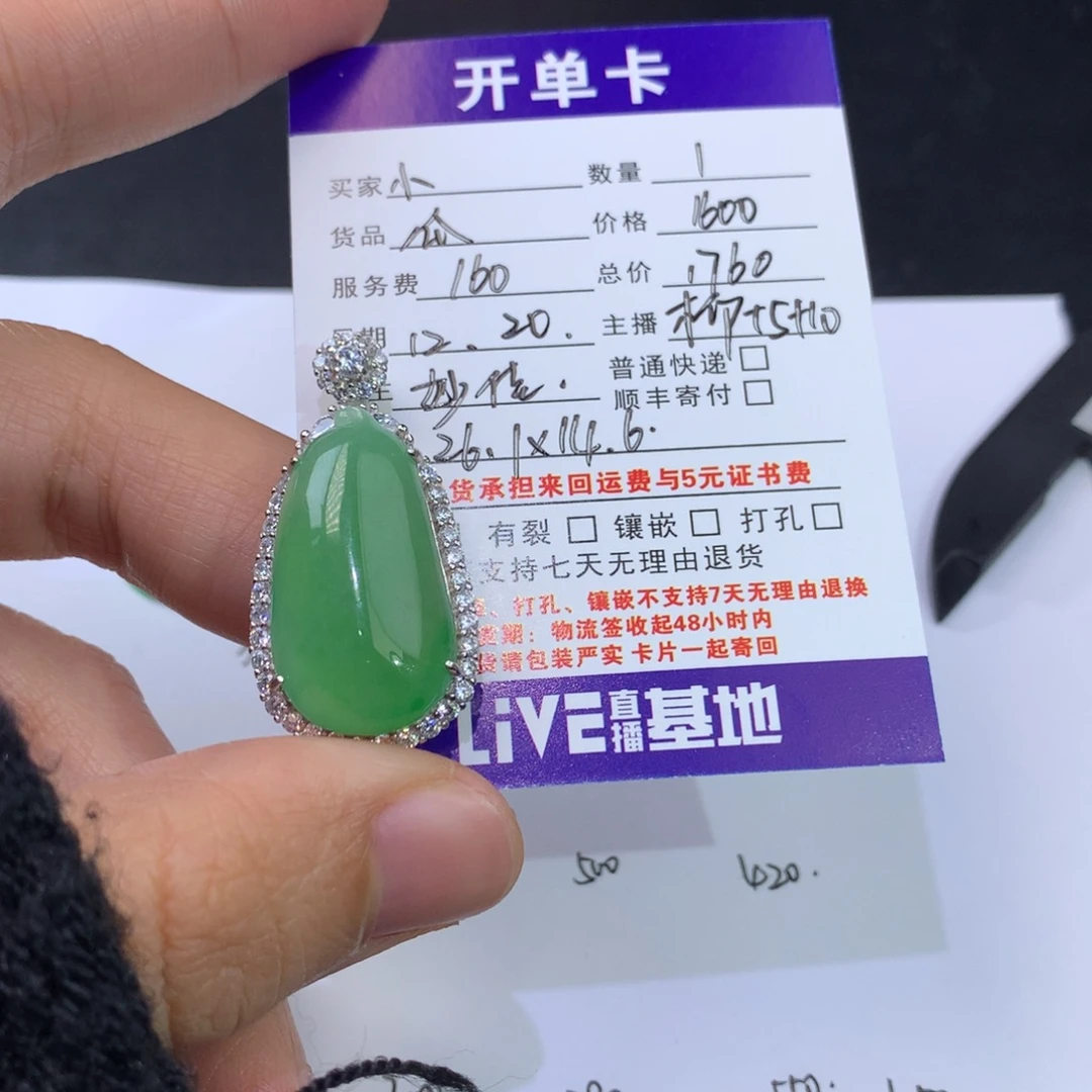 小***翠翡翠18K金镶嵌耳饰瓜1760