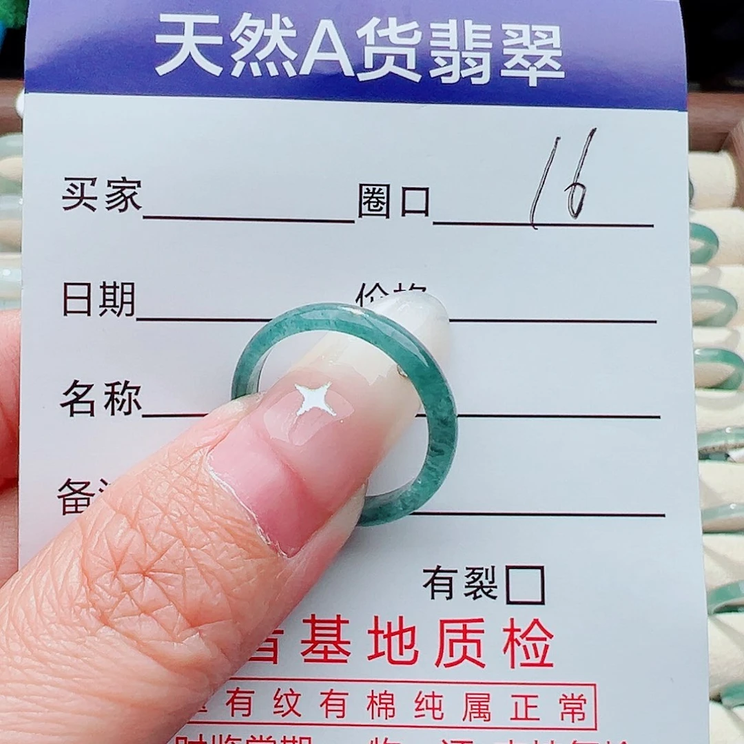 未镶嵌戒指翡翠戒指
