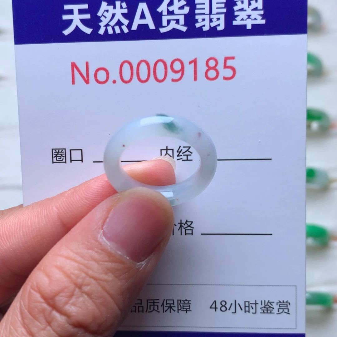 翡翠未镶嵌戒指10圈口