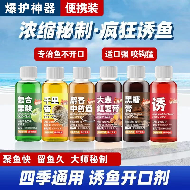 诱食剂果酸黑糖诱鱼剂野钓罗非鲢鳙青鱼草鱼