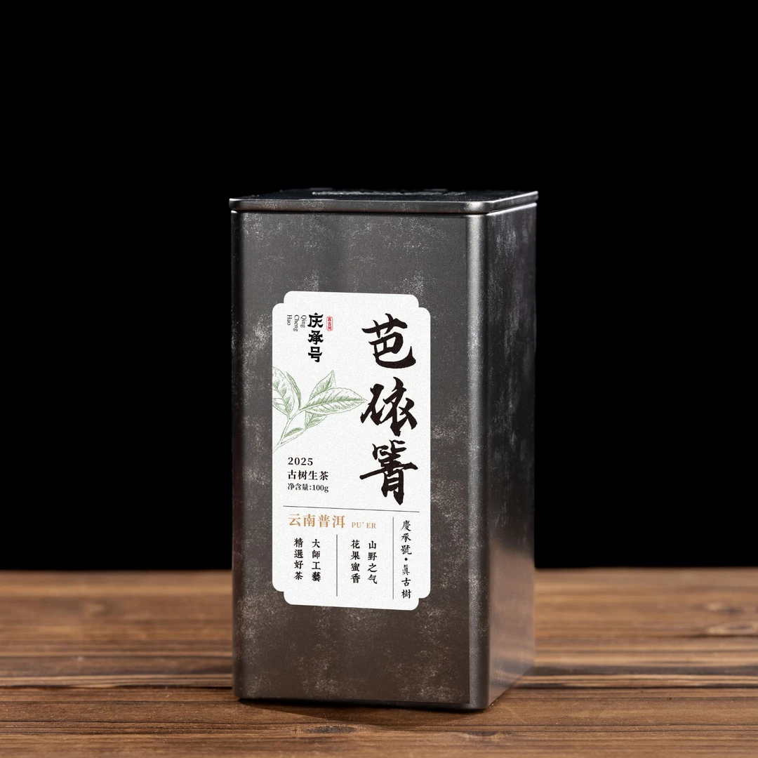 2025年芭依箐头春头采古树纯料普洱茶生茶散茶50g