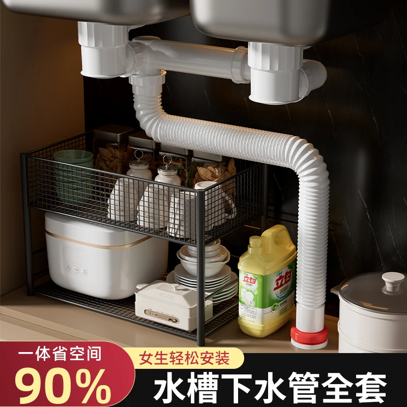 省空间厨房洗菜盆下水管套装防堵排水管防臭水槽下水器双槽