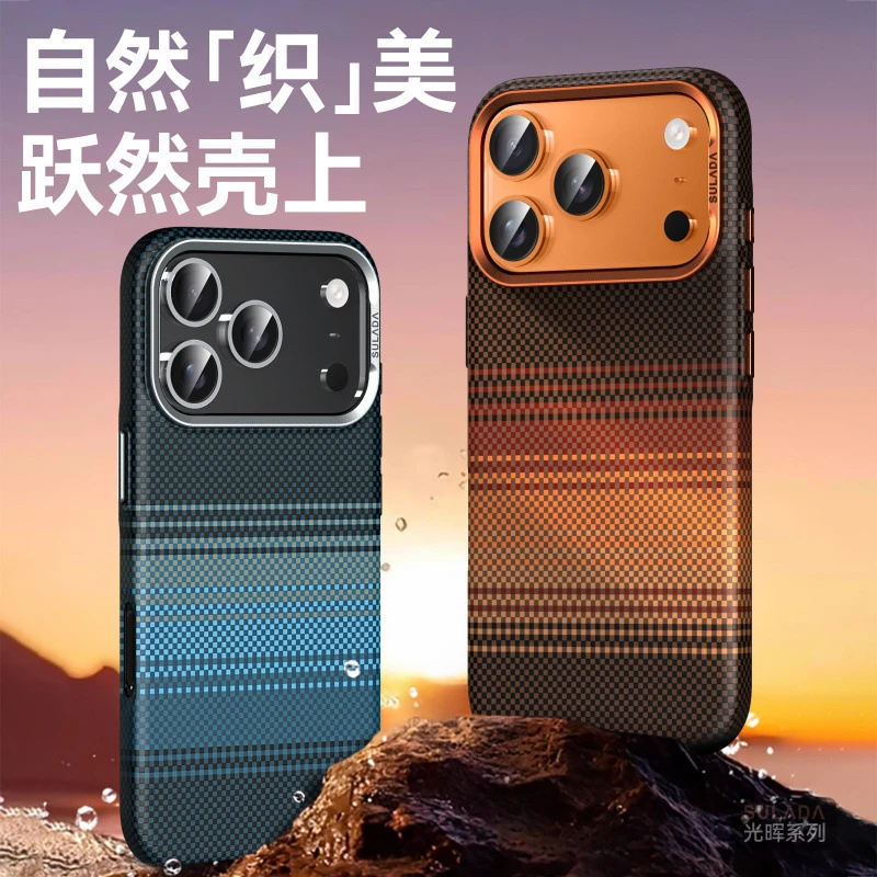 超薄款创意iPhone17系列芳纶磁吸高级感相机按键保护手机壳手机套