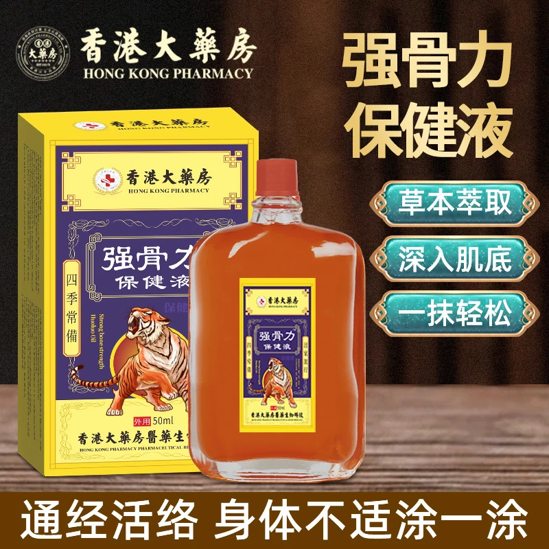【粉丝专属】C79 舒筋精油正宗贴手部肩部舒缓