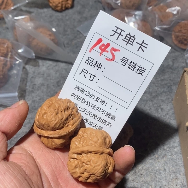 文玩核桃把件?145号咯摸摸哦哦