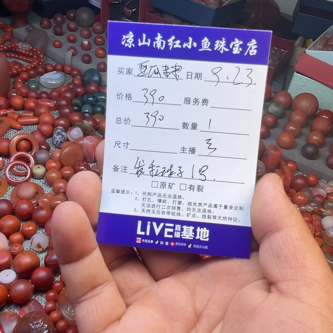 *****未镶嵌珠子南红玛瑙