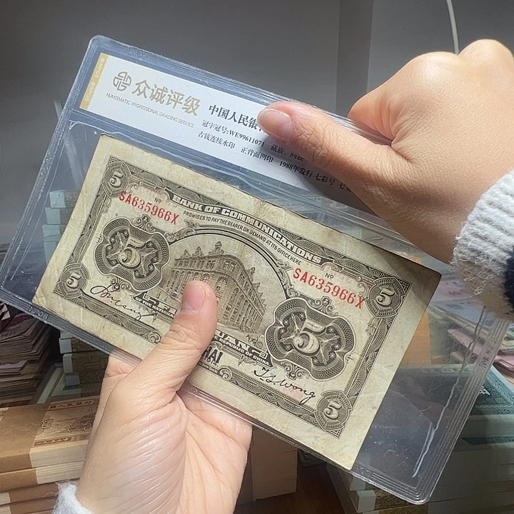 退市人民币一张如图