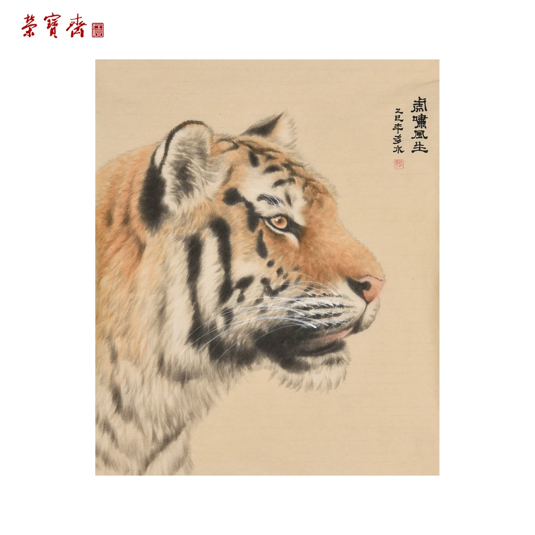 -21（F21841）《虎》书画 纸本 49*40cm