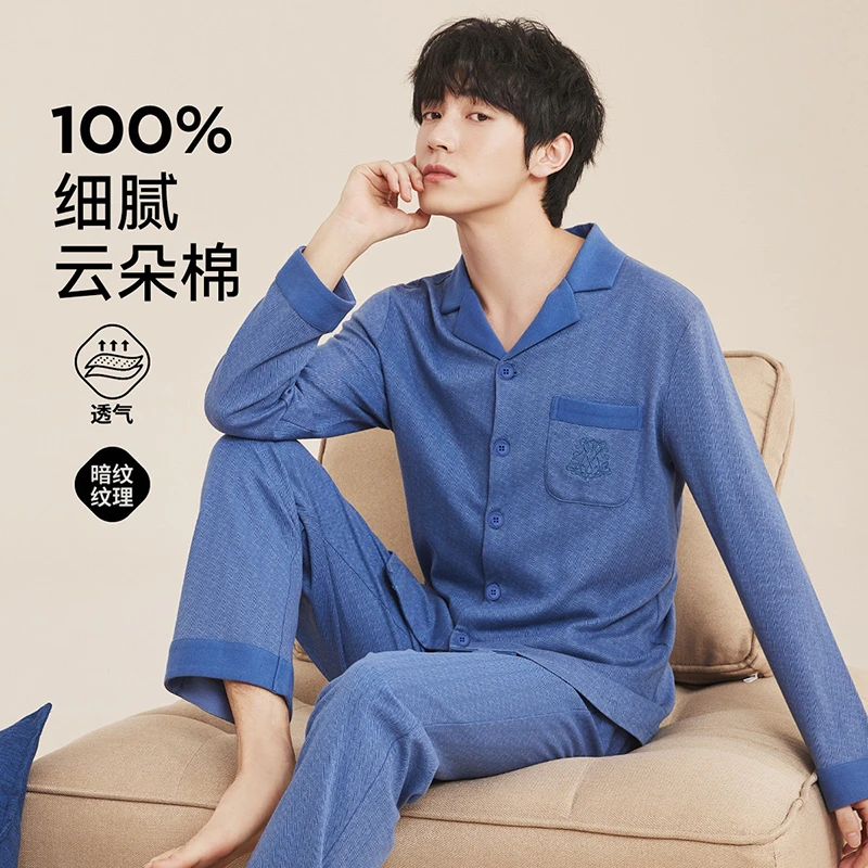 J083【工厂直销】男士云朵棉家居服长袖长裤印花翻领开衫秋冬季套装