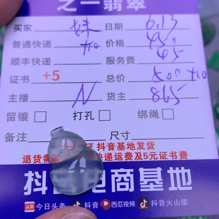 翡翠未镶嵌颈饰妹*