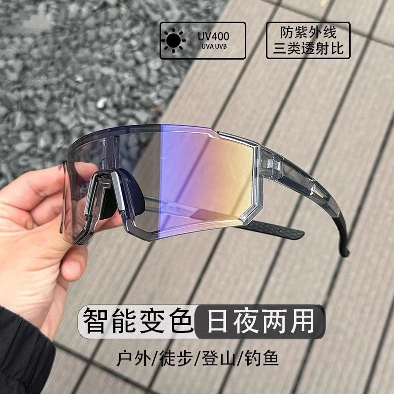 户外骑行运动眼镜日夜两用防紫外线防风沙变色大框透明护目镜