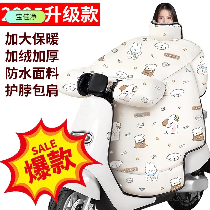 电动车挡风被冬季加绒加厚保暖电瓶车挡风被电动车防风罩