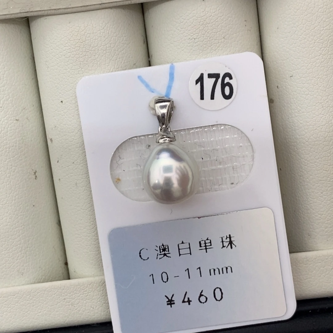 定制海水珍珠未镶嵌裸珠澳白珍珠极光水滴