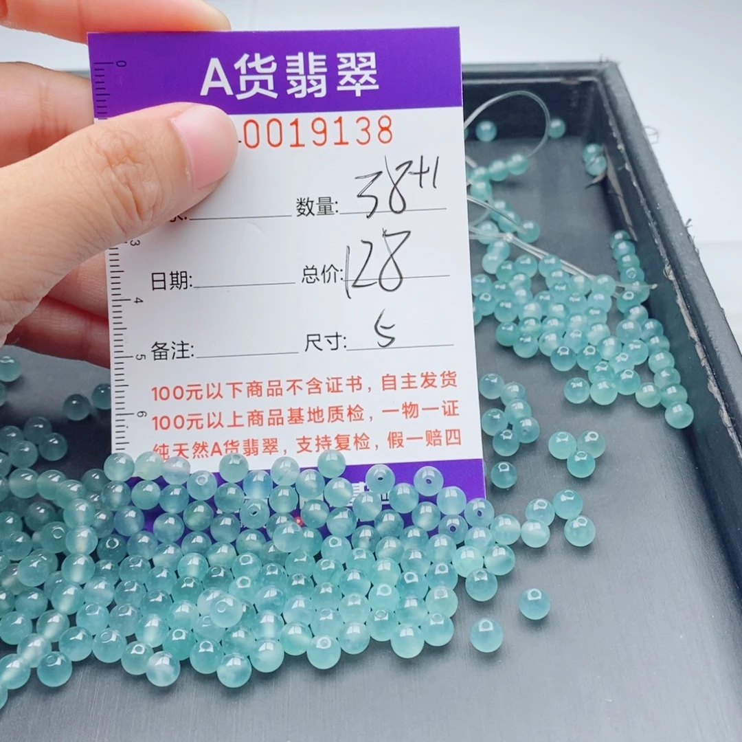 未镶嵌手链翡翠多样性发货散珠自选