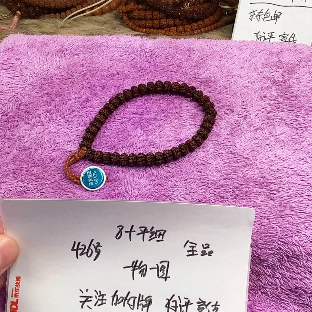 金刚菩提手串细纹