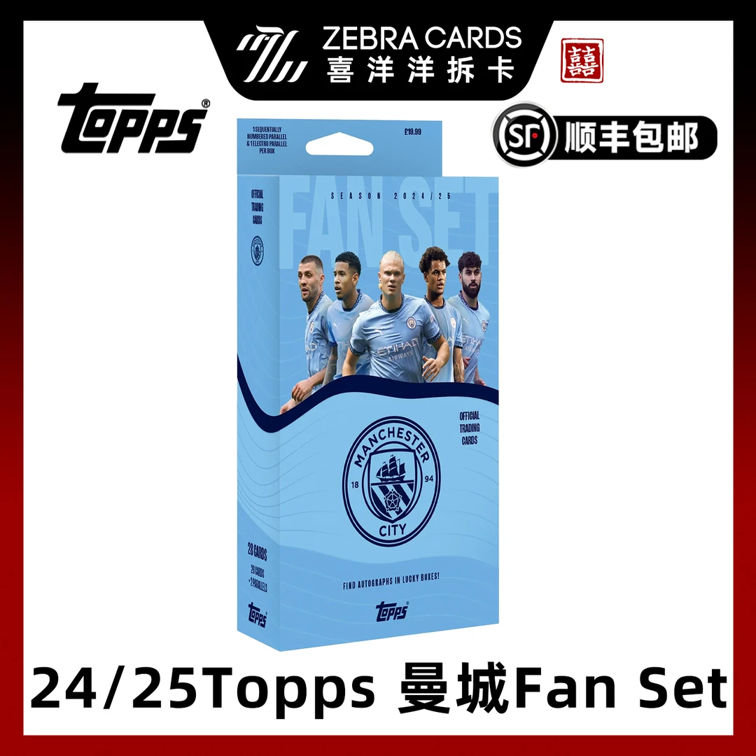 【拆盒】24/25新赛季TOPPS 曼城FAN SET队盒足球球星卡 盲盒（代拆）