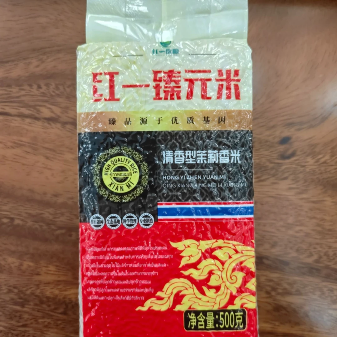 【福袋】红一臻元当季新稻种