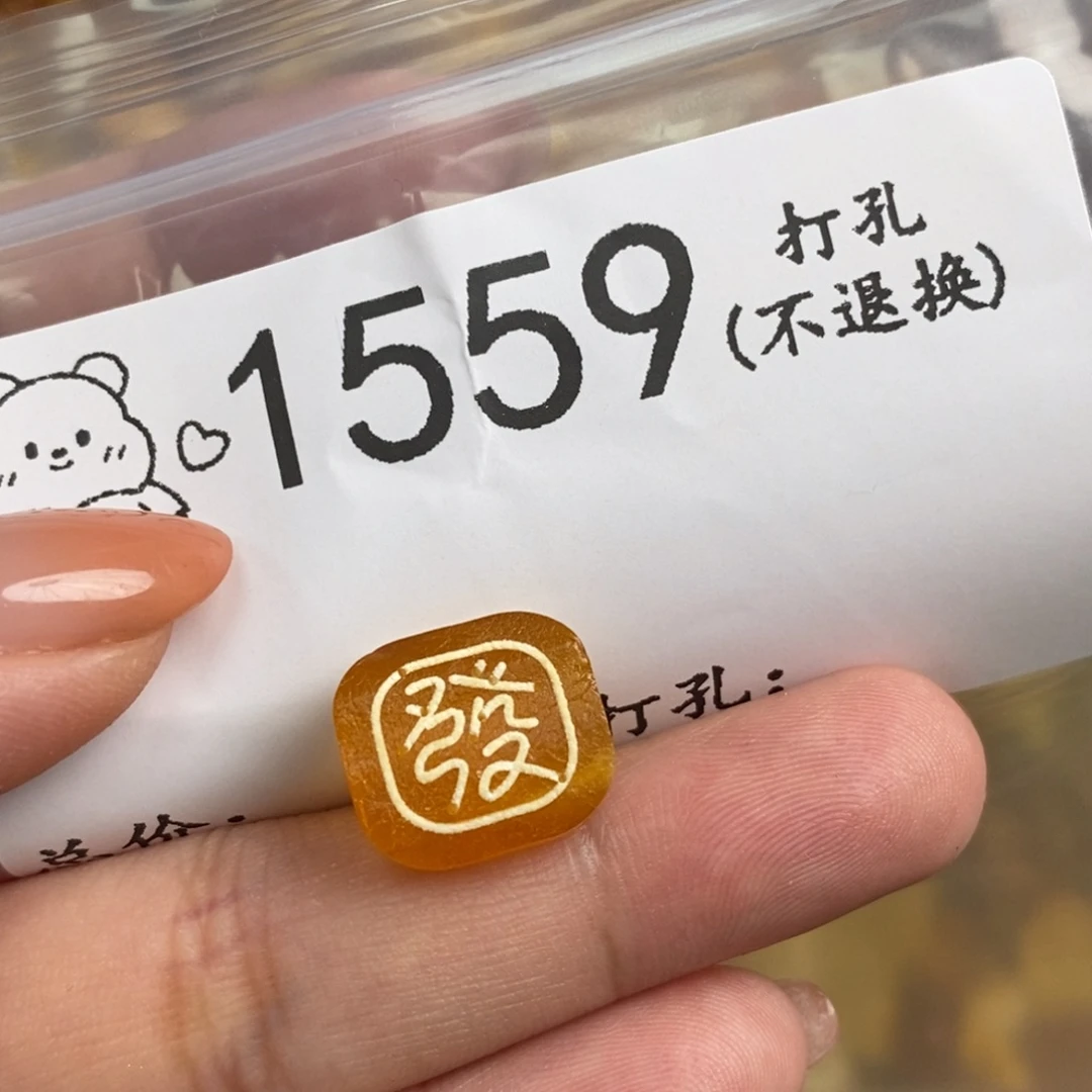 嫣****琥珀未镶嵌珠宝奇石