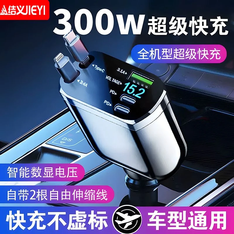 车载充电器快充点烟器汽车转换器插头oppo车载快充120w超级快充