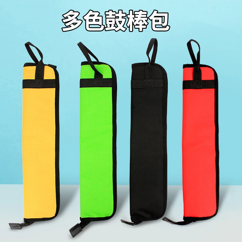 可手提可双肩背便携式架子鼓鼓棒包鼓槌包 棒包 销售