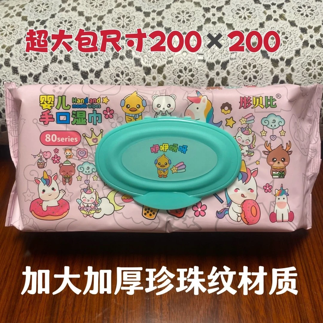 婴儿手口专用湿纸巾大包装新生儿适用