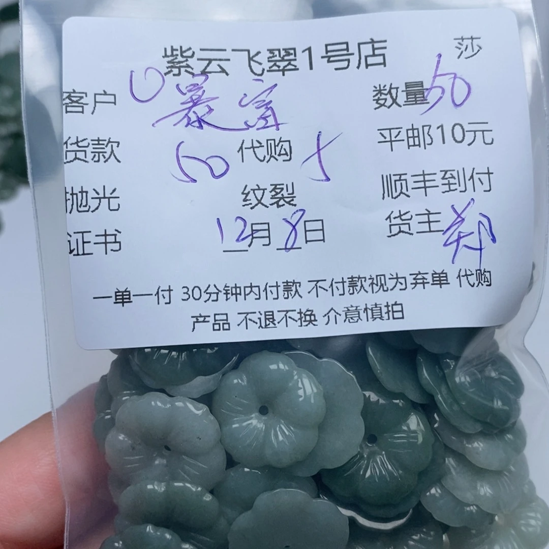 暴***女翡翠未镶嵌颈饰翡翠