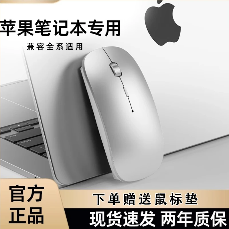 M4静音无线蓝牙鼠标macbookairpro苹果笔记本电脑专用长续航充电