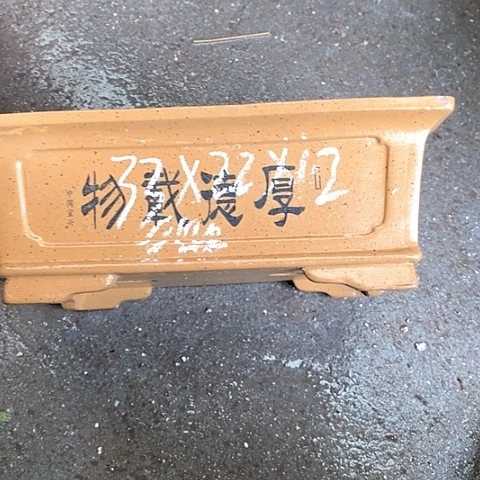 紫砂花盆手工制作