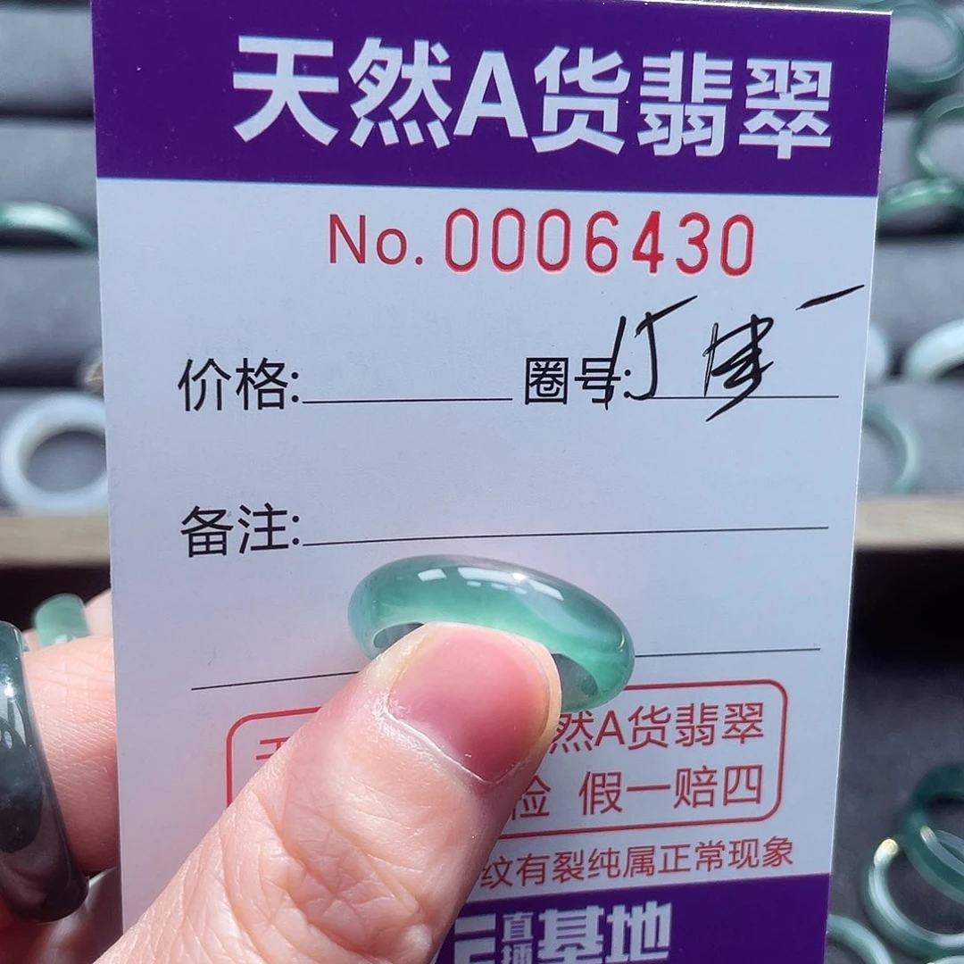 翡翠戒指未镶嵌戒指