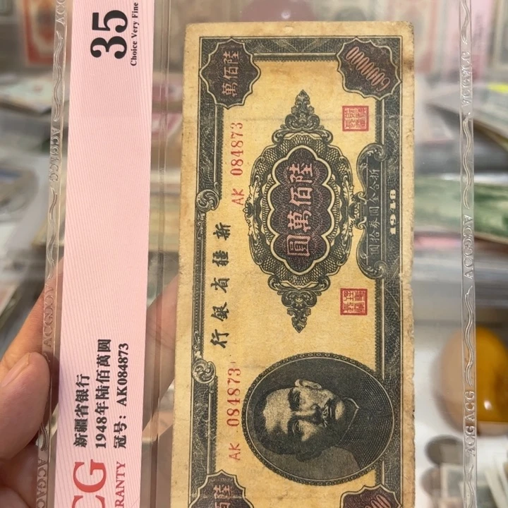 纸慧**菜WBZ文宝斋收藏好品好