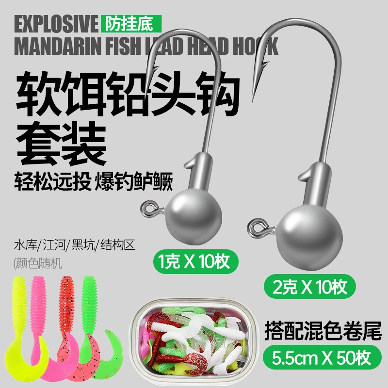 T尾软饵软虫搭配铅头钩套装可钓鳜鱼鲈鱼翘嘴远投路亚假饵