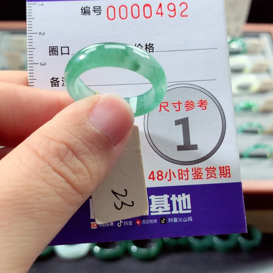 翡翠戒指未镶嵌23号