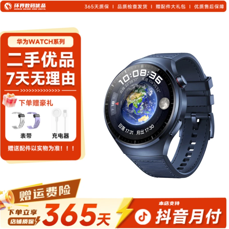9新 Huawei/华为 WATCH 4 Pro太空探索 一键微体检 esim独立通话