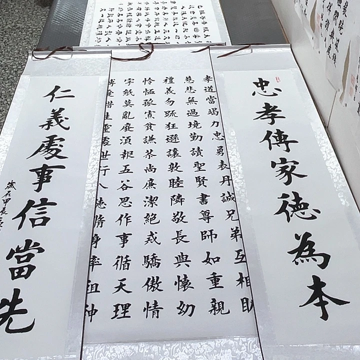 书法老师真人手写79卷轴