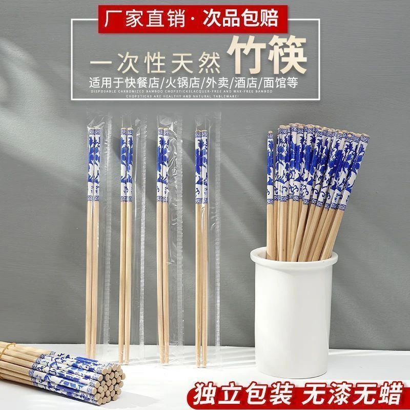 一次性筷子青花瓷图案套花碳化外卖独立包装高档商用加长家用加粗