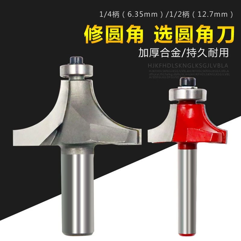 圆角刀轴承木工铣刀数控开槽刀具修边机刀头R倒角刀雕刻机锣刀