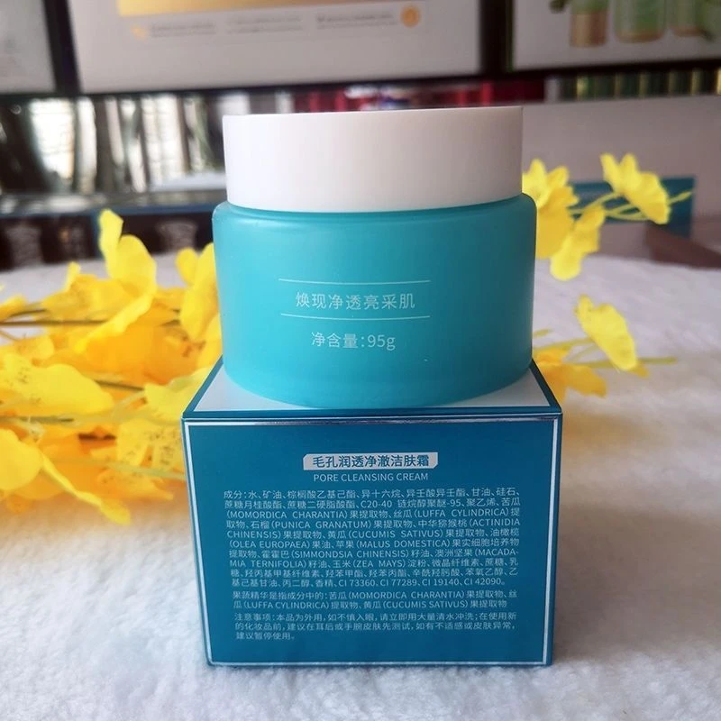 姿维雅清洁霜打造3.0级毛孔去黑头去粉刺改善毛孔控油收缩毛孔