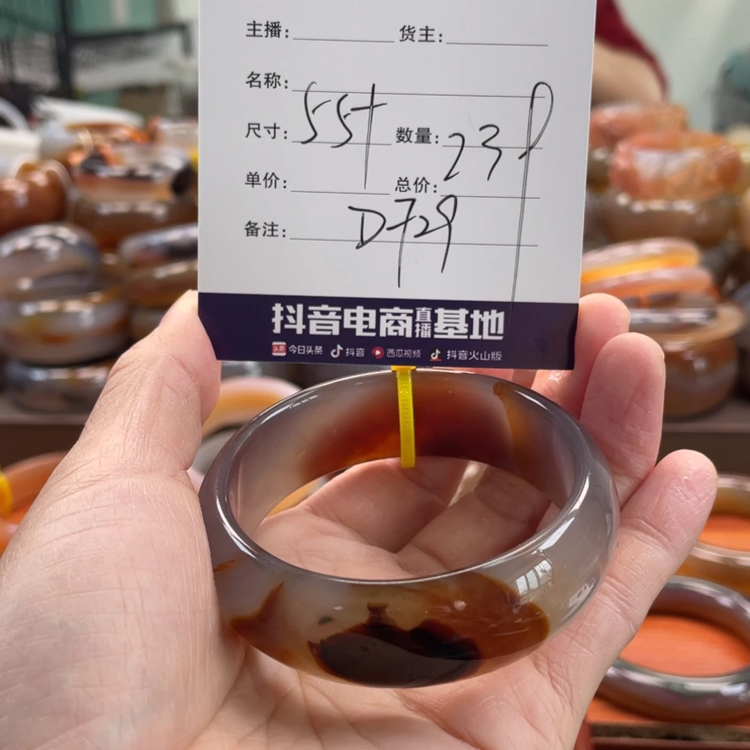玛瑙/玉髓未镶嵌手镯