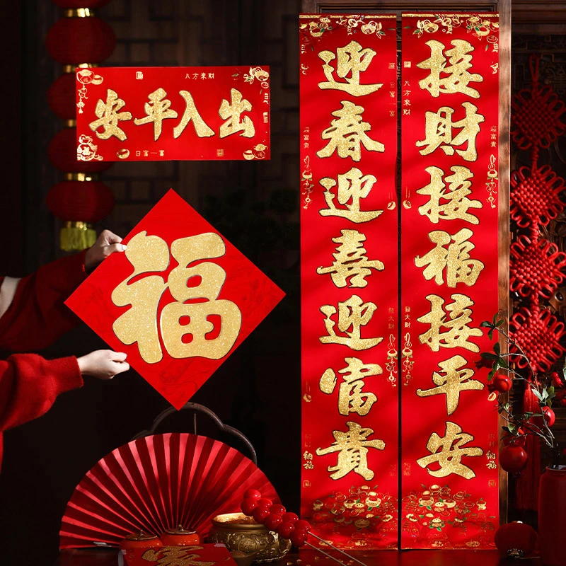 新年对联2026新款植绒春联贴马年春节入户门联过年货家用福字批发