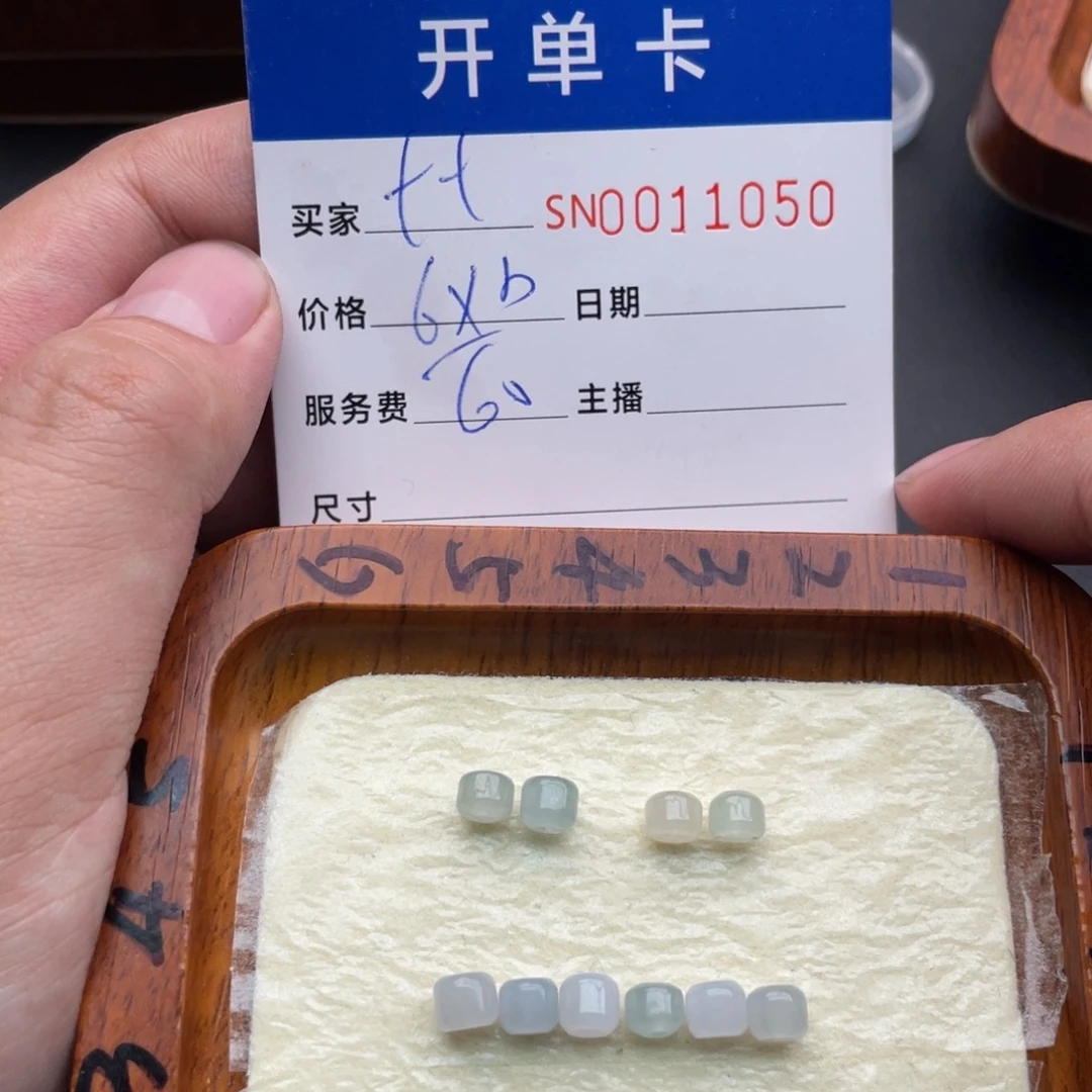 定制翡翠未镶嵌七*