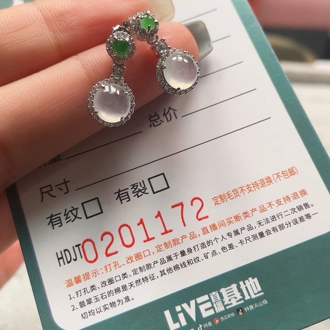 银S925镶嵌翡翠耳饰HDJT0201172